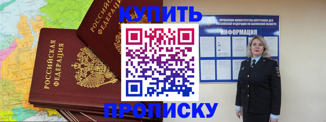 прописка ребенка в Железногорск-Илимском