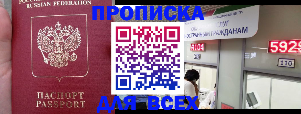 прописка ребенка в Железногорск-Илимском