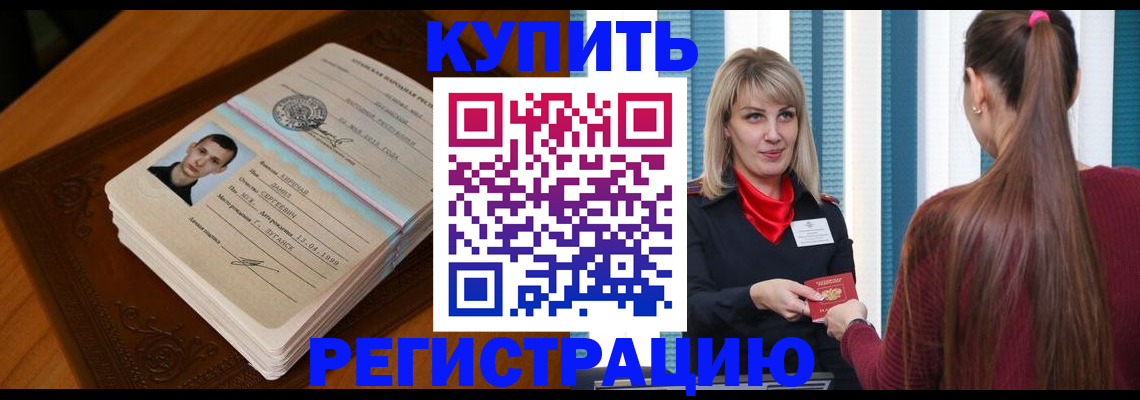 прописка гарантия в Железногорск-Илимском