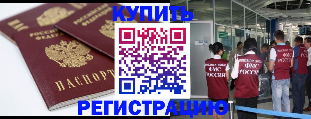 миграционный учет в Железногорск-Илимском