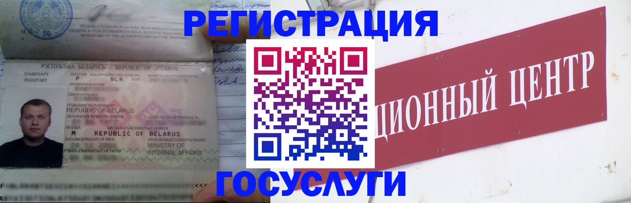временная регистрация недорого в Железногорск-Илимском